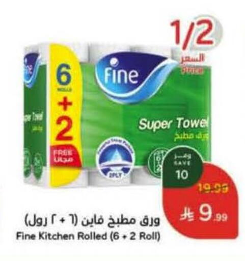 available at هايبر بنده in مملكة العربية السعودية, السعودية, سعودية - الرياض