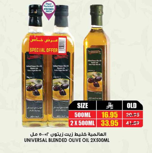 available at Prime Supermarket in KSA, Saudi Arabia, Saudi - Az Zulfi