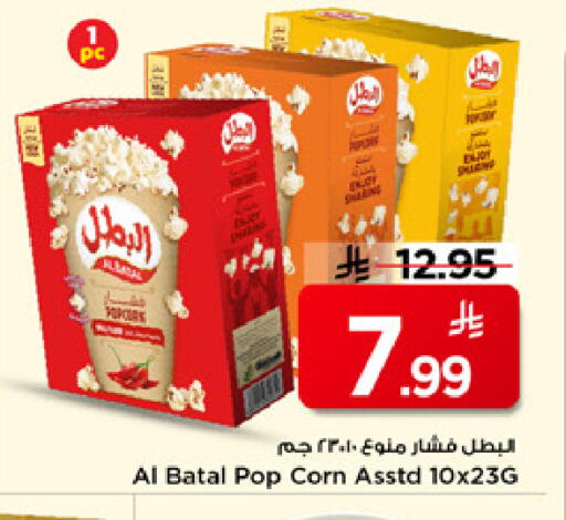 available at Mark & Save in KSA, Saudi Arabia, Saudi - Riyadh