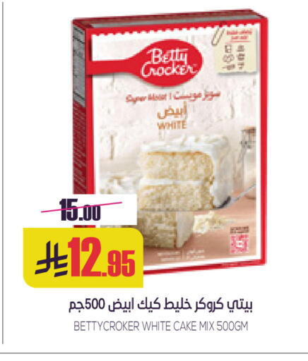 available at سبت in مملكة العربية السعودية, السعودية, سعودية - بريدة