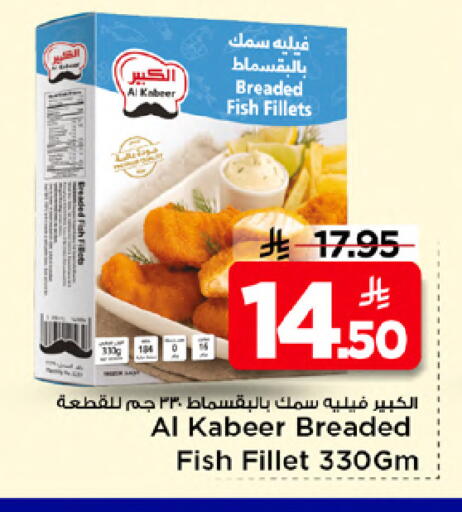 available at Mark & Save in KSA, Saudi Arabia, Saudi - Riyadh