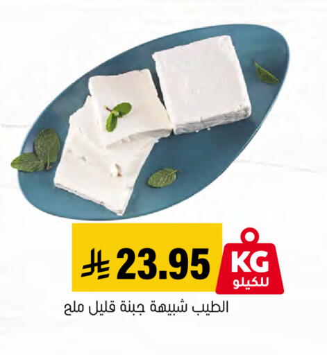 available at Al Amer Market in KSA, Saudi Arabia, Saudi - Al Hasa