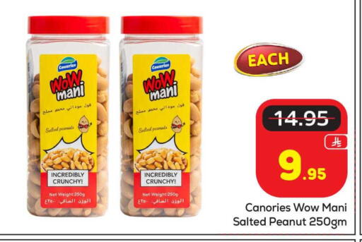 available at Makkah Hypermarket in KSA, Saudi Arabia, Saudi - Riyadh
