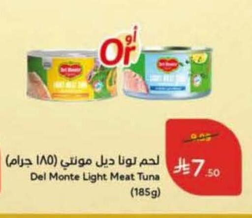 available at هايبر بنده in مملكة العربية السعودية, السعودية, سعودية - الخفجي