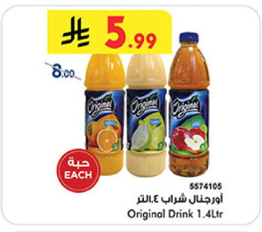 available at Bin Dawood in KSA, Saudi Arabia, Saudi - Medina