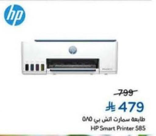 available at هايبر بنده in مملكة العربية السعودية, السعودية, سعودية - تبوك