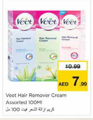 available at نستو هايبرماركت in الإمارات العربية المتحدة , الامارات - الشارقة / عجمان