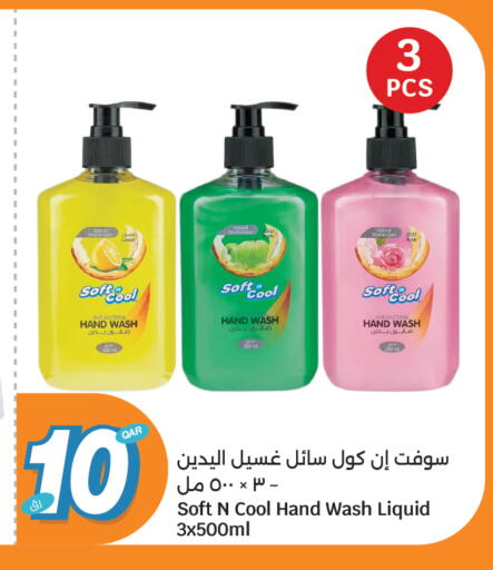 available at سيتي هايبرماركت in قطر - أم صلال