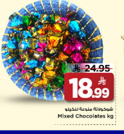 available at Mark & Save in KSA, Saudi Arabia, Saudi - Al Hasa