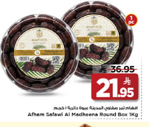 available at Mark & Save in KSA, Saudi Arabia, Saudi - Al Hasa