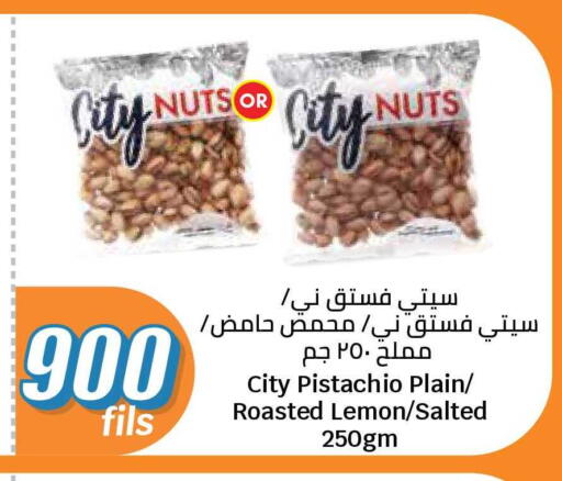 Lemon available at سيتي هايبرماركت in الكويت - محافظة الجهراء