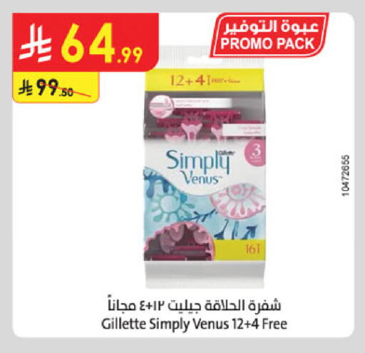 available at Danube in KSA, Saudi Arabia, Saudi - Abha