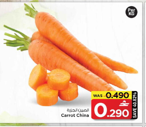 Carrot from China available at مارك & سايف in عُمان - مسقط‎