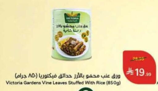 available at هايبر بنده in مملكة العربية السعودية, السعودية, سعودية - الأحساء‎