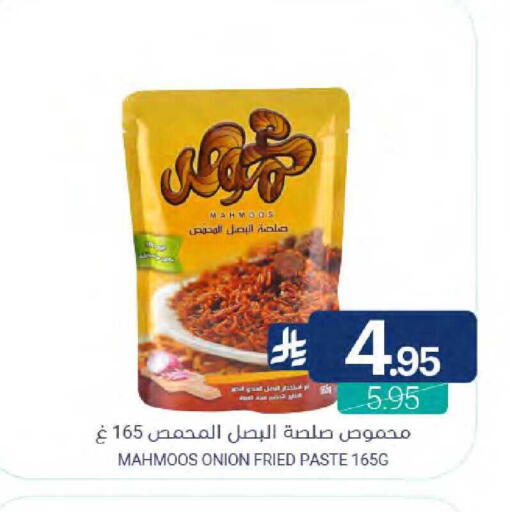 Onion available at اسواق المنتزه in مملكة العربية السعودية, السعودية, سعودية - سيهات