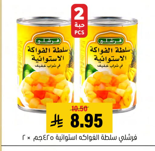 available at العامر للتسوق in مملكة العربية السعودية, السعودية, سعودية - الأحساء‎