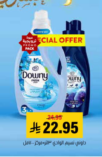 available at Al Amer Market in KSA, Saudi Arabia, Saudi - Al Hasa