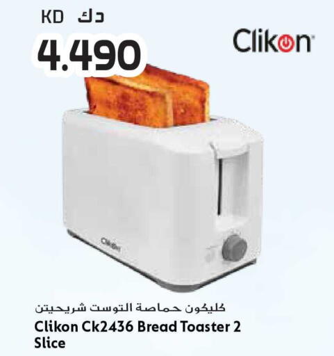 available at جراند هايبر in الكويت - محافظة الأحمدي