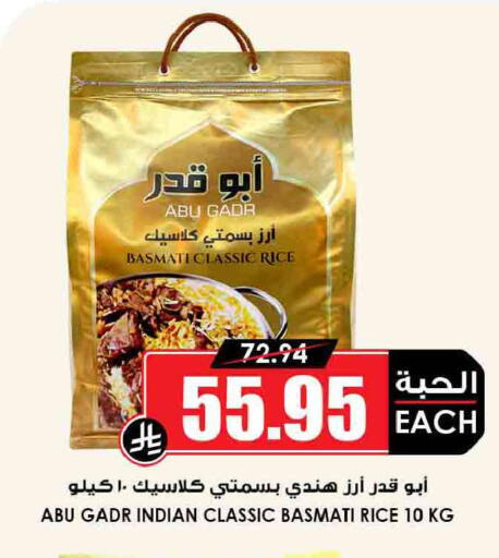 available at أسواق النخبة in مملكة العربية السعودية, السعودية, سعودية - الدوادمي