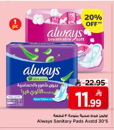 available at Mark & Save in KSA, Saudi Arabia, Saudi - Riyadh