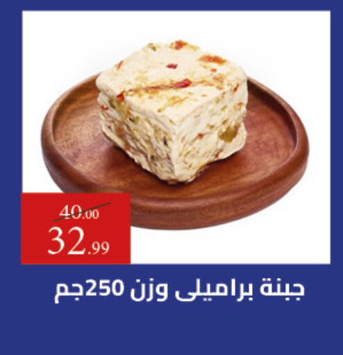 available at Grandy Hypermarket in Egypt - Cairo