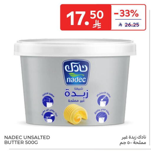 available at كارفور in مملكة العربية السعودية, السعودية, سعودية - جدة
