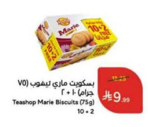 available at هايبر بنده in مملكة العربية السعودية, السعودية, سعودية - الخرج