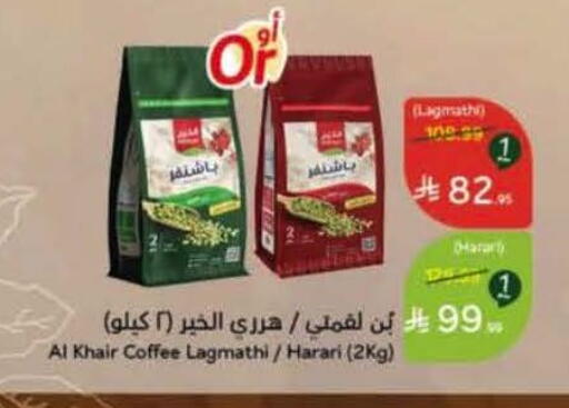 available at Hyper Panda in KSA, Saudi Arabia, Saudi - Al Bahah