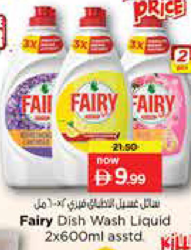 available at Nesto Hypermarket in UAE - Sharjah / Ajman