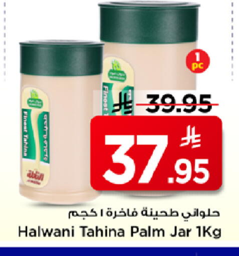 available at Mark & Save in KSA, Saudi Arabia, Saudi - Al Hasa