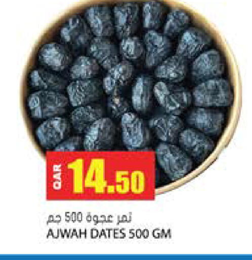 available at جراند هايبرماركت in قطر - الشحانية