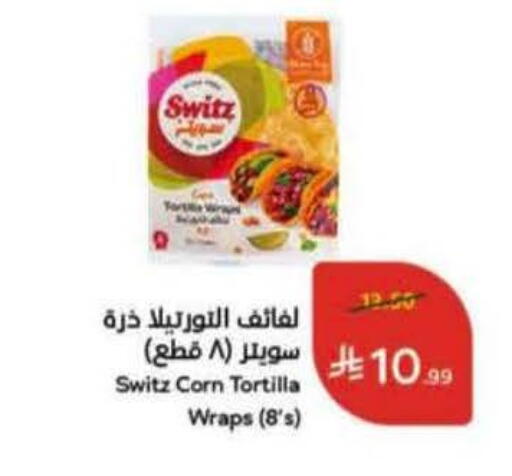 available at هايبر بنده in مملكة العربية السعودية, السعودية, سعودية - محايل