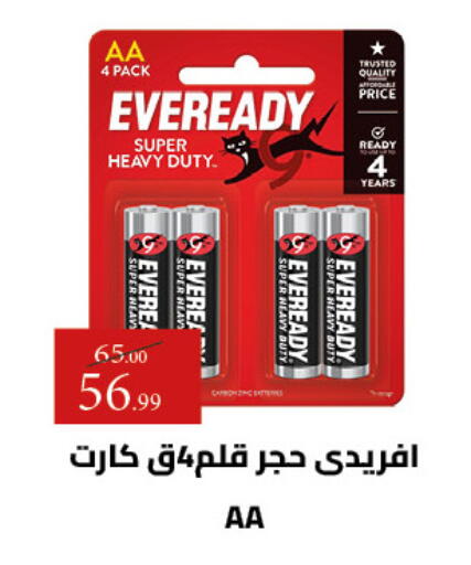 available at Grandy Hypermarket in Egypt - Cairo