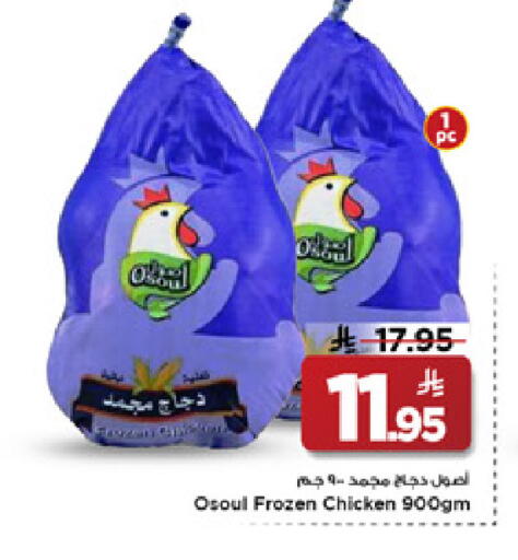 available at Mark & Save in KSA, Saudi Arabia, Saudi - Al Hasa