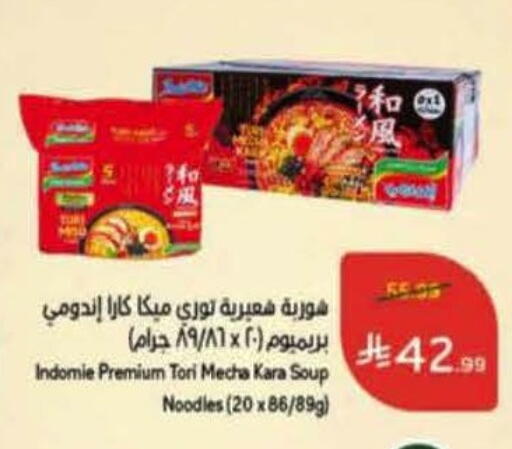 available at هايبر بنده in مملكة العربية السعودية, السعودية, سعودية - الدوادمي