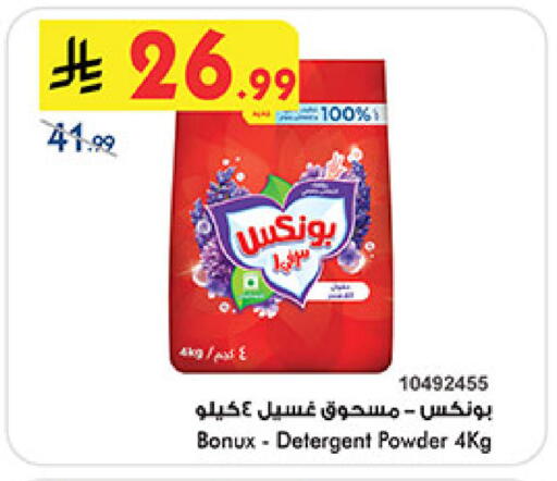 available at Bin Dawood in KSA, Saudi Arabia, Saudi - Khamis Mushait