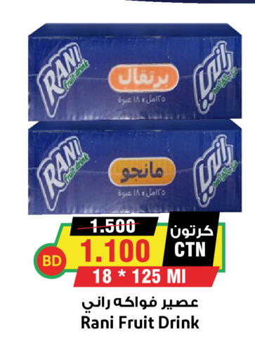 available at أسواق النخبة in البحرين