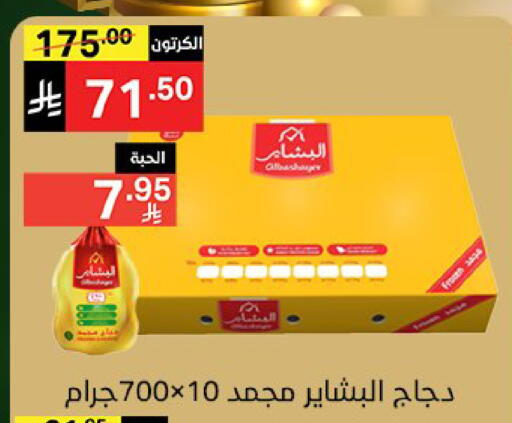 available at Noori Supermarket in KSA, Saudi Arabia, Saudi - Jeddah