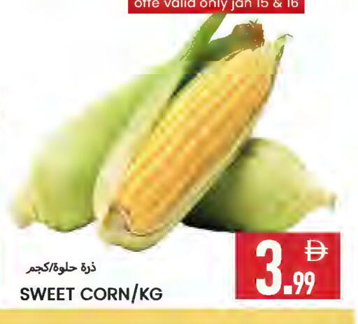 available at  روابي ماركت عجمان in الإمارات العربية المتحدة , الامارات - الشارقة / عجمان