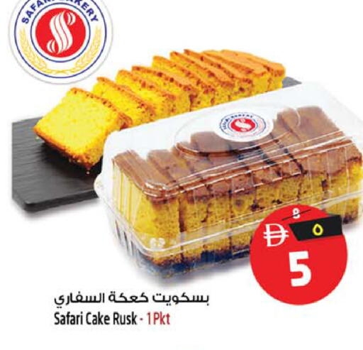 available at Safari Hypermarket in UAE - Sharjah / Ajman