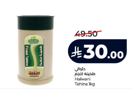 available at LULU Hypermarket in KSA, Saudi Arabia, Saudi - Unayzah
