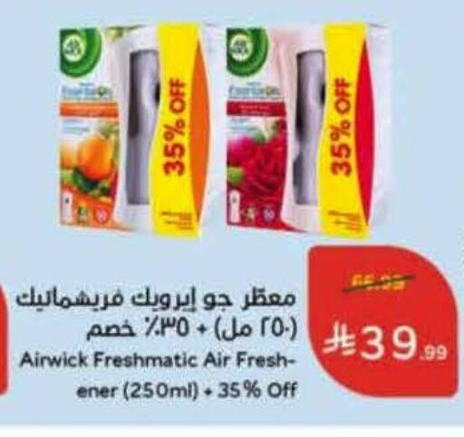 available at هايبر بنده in مملكة العربية السعودية, السعودية, سعودية - ينبع