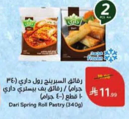 available at هايبر بنده in مملكة العربية السعودية, السعودية, سعودية - وادي الدواسر