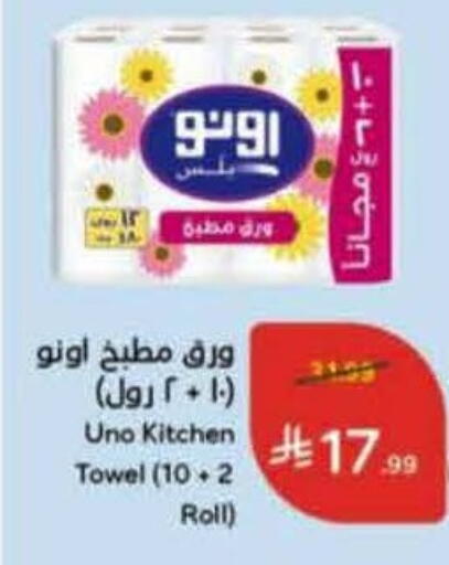 available at Hyper Panda in KSA, Saudi Arabia, Saudi - Dammam