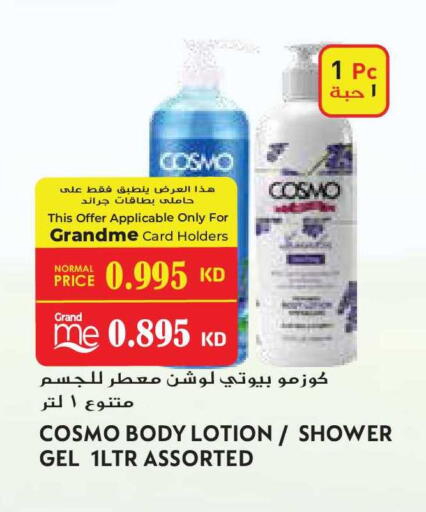 available at جراند هايبر in الكويت - محافظة الأحمدي