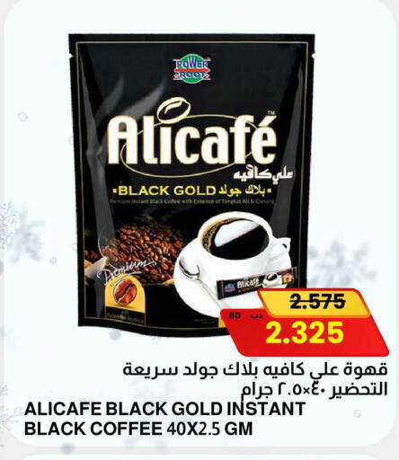 available at Multi Market in Bahrain