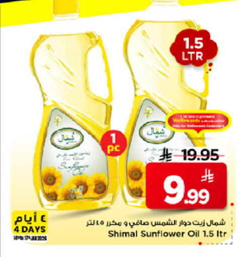 available at Mark & Save in KSA, Saudi Arabia, Saudi - Al Hasa