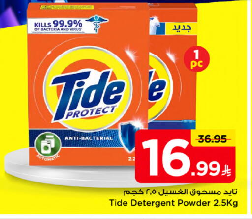 available at Mark & Save in KSA, Saudi Arabia, Saudi - Riyadh