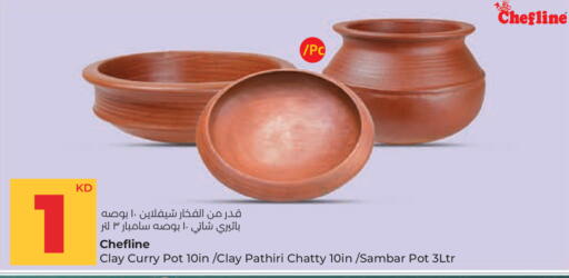 available at Lulu Hypermarket  in Kuwait - Ahmadi Governorate