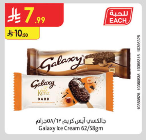 available at Danube in KSA, Saudi Arabia, Saudi - Unayzah